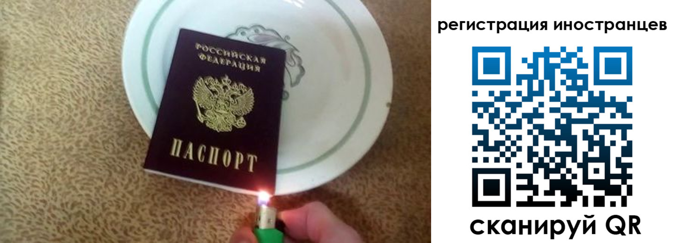 временная регистрация в Иркутской области