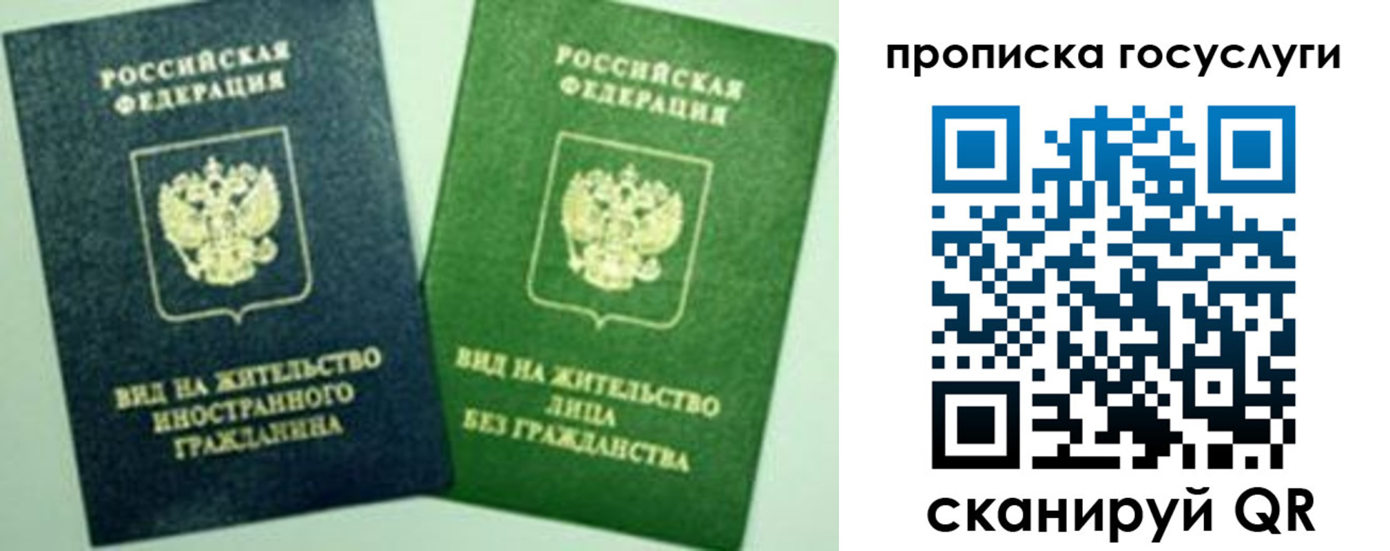 временная регистрация недорого в Иркутской области