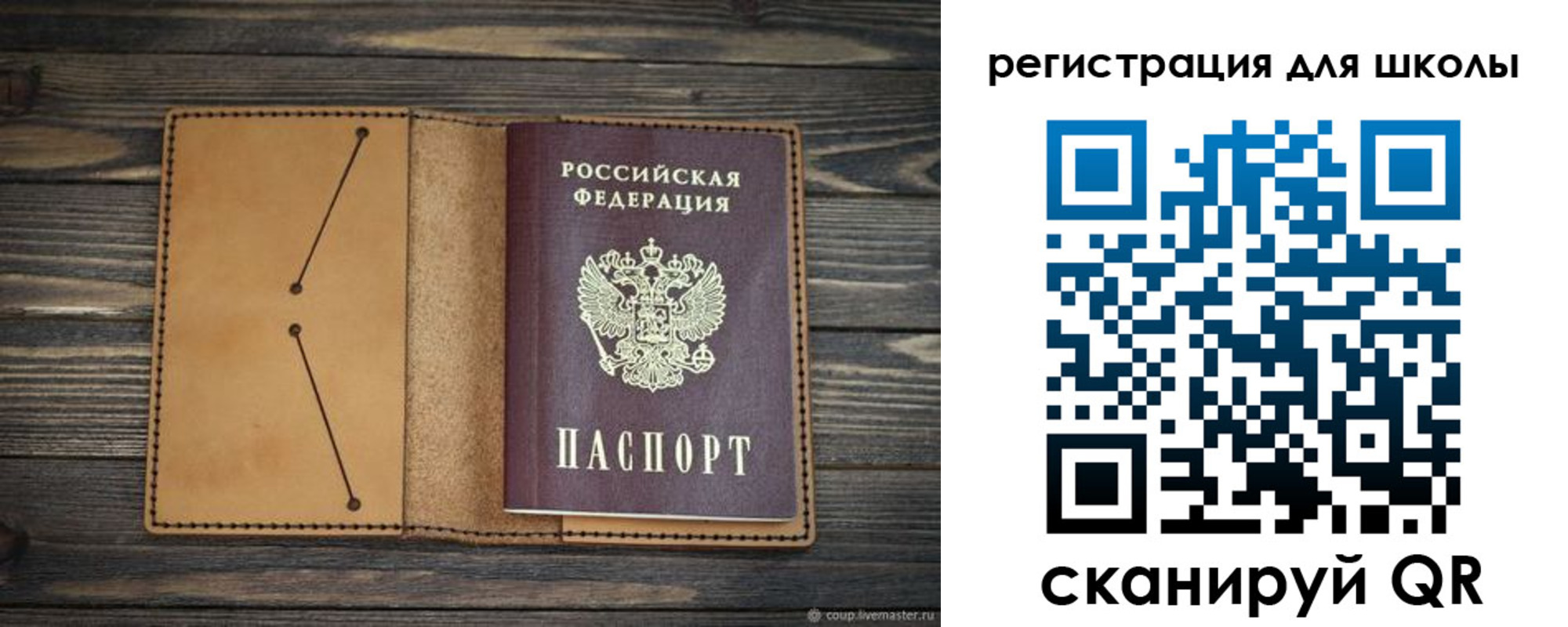 временная регистрация недорого в Иркутской области