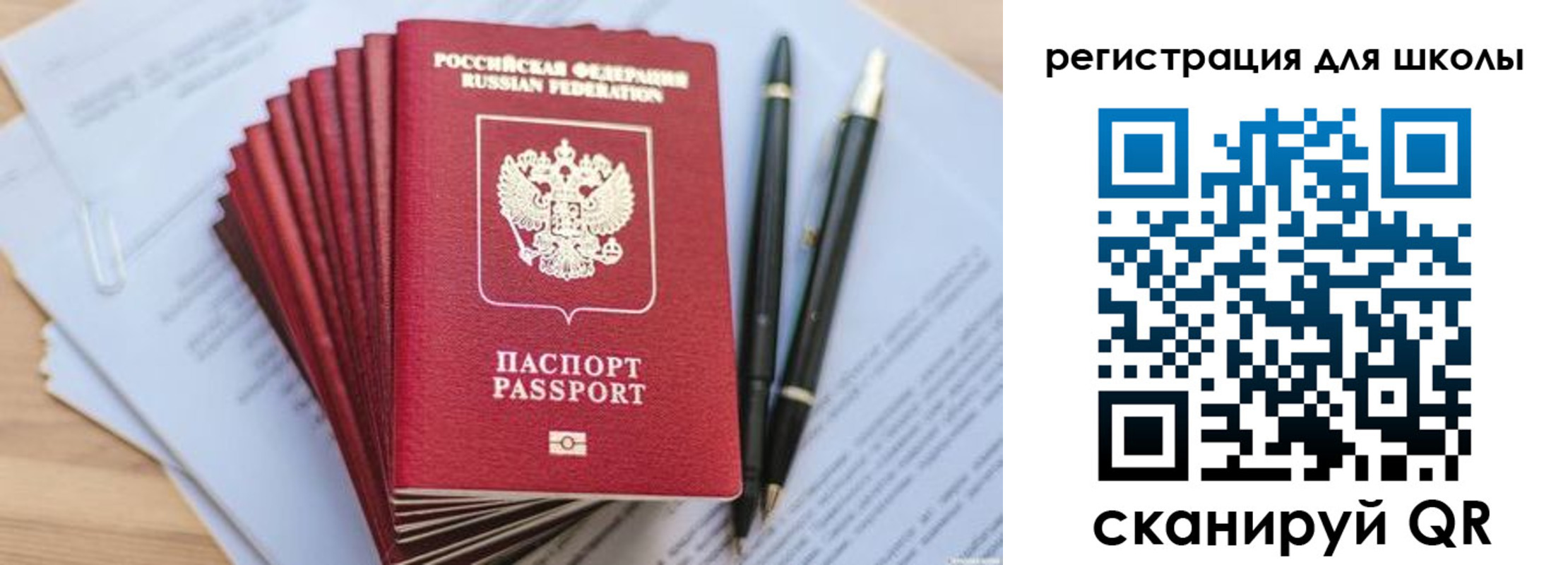 прописка штамп в Иркутской области