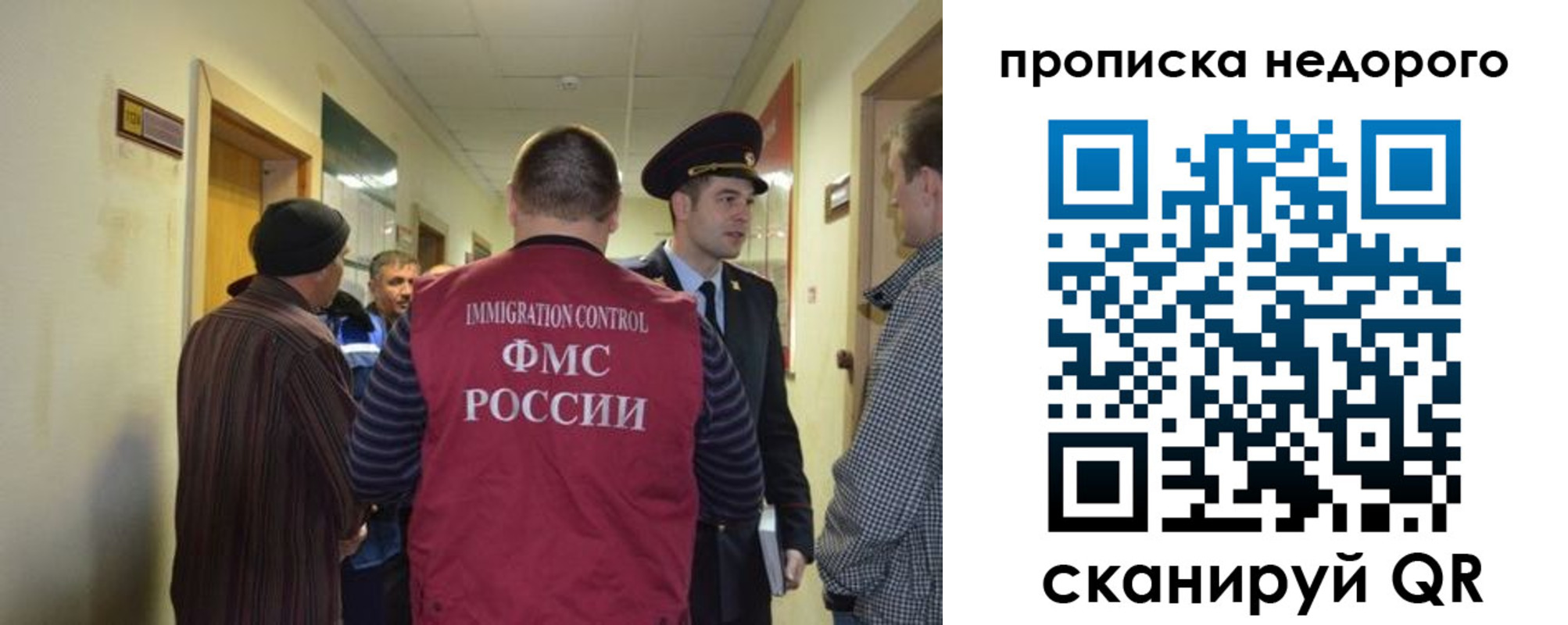 прописка 2025 в Иркутской области