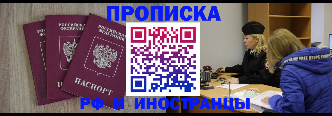 регистрация в Иркутской области