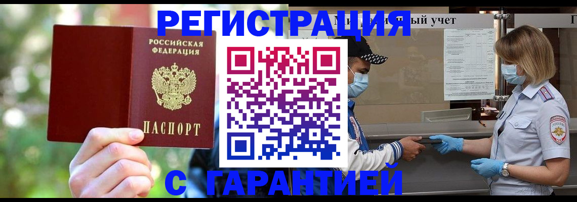 временная регистрация для школы в Иркутской области