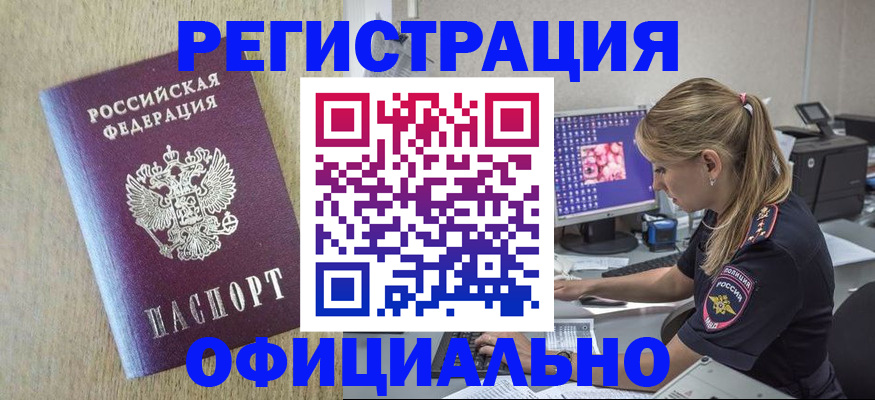 временная регистрация в квартире в Иркутской области