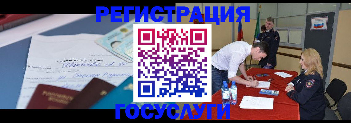 прописка иностранных граждан в Иркутской области