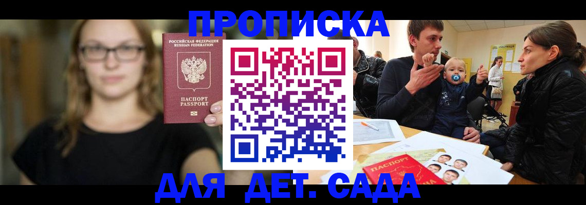 прописка для военкомата в Иркутской области