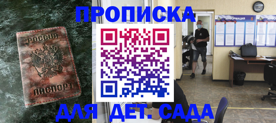 временная регистрация законно в Иркутской области